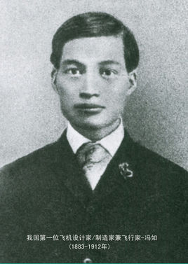 盘点广东江门出过哪些名人？一位航空之父，还有一位毛主席称他是“国宝”