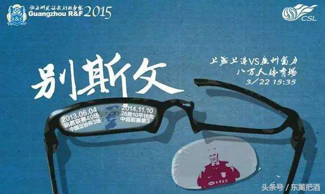 中超联赛海报2019,中超最新各队海报