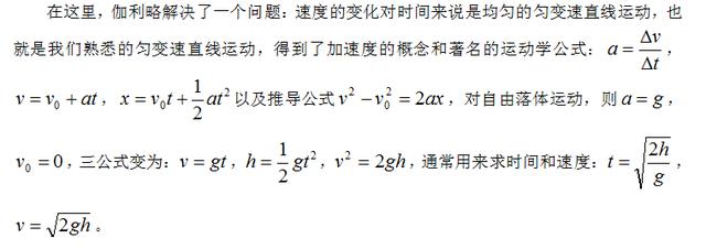 匀变速直线运动的图像及基本规律,匀变速直线运动的速度与位移图像