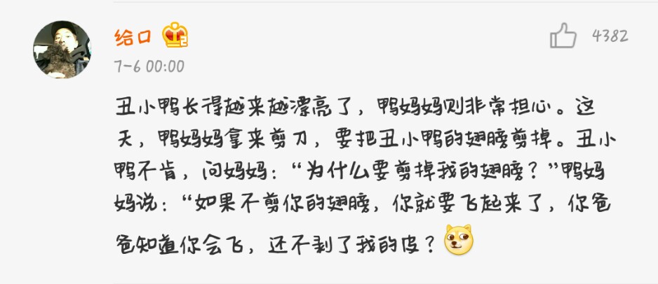 搞笑幽默段子专治各种不开心,每日一笑爆笑段子专治不开心