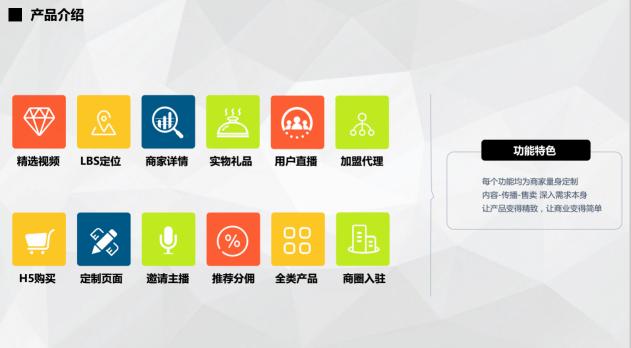 直播视频玩得溜，“天天乐宝”APP商家必备法宝