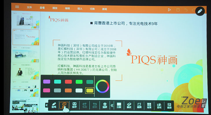 白墙触控投影,白墙秒变投影