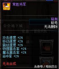 dnf十大稀有级别称号,dnf十大经典称号