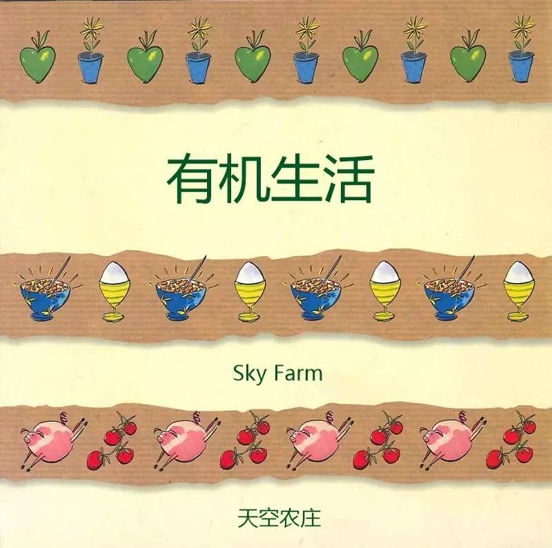 有机汇有机食品,有机汇是什么东西