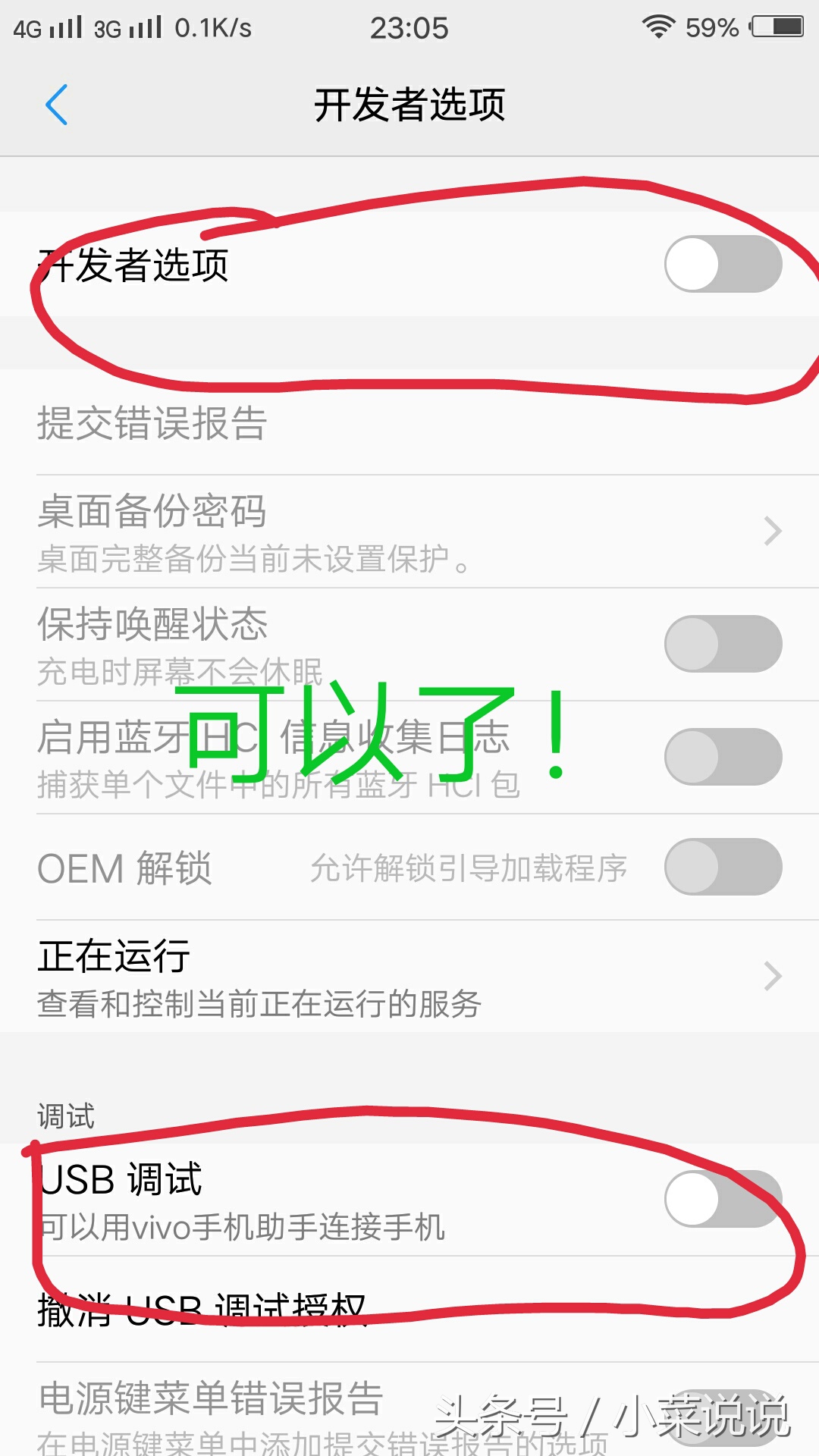 安卓手机怎么拷贝苹果手机,安卓手机如何连接电脑usb调试