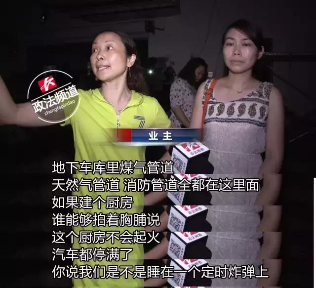 威尔士春天私改车库为餐厅，业主维权查看摔进6米深电梯井