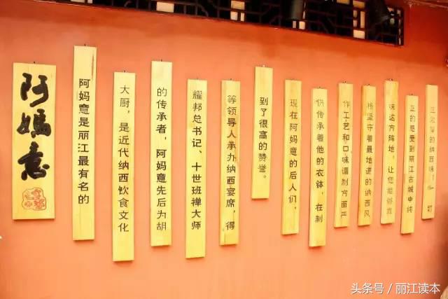 谁说纳西无美食？看看“阿妈意”的传承人