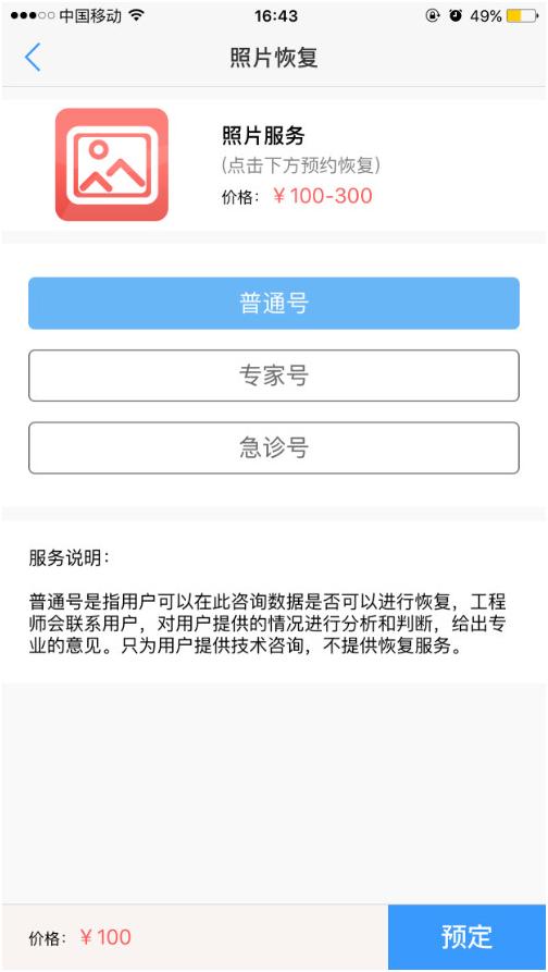 误删苹果手机照片app怎么恢复,安卓传苹果误删照片怎么恢复