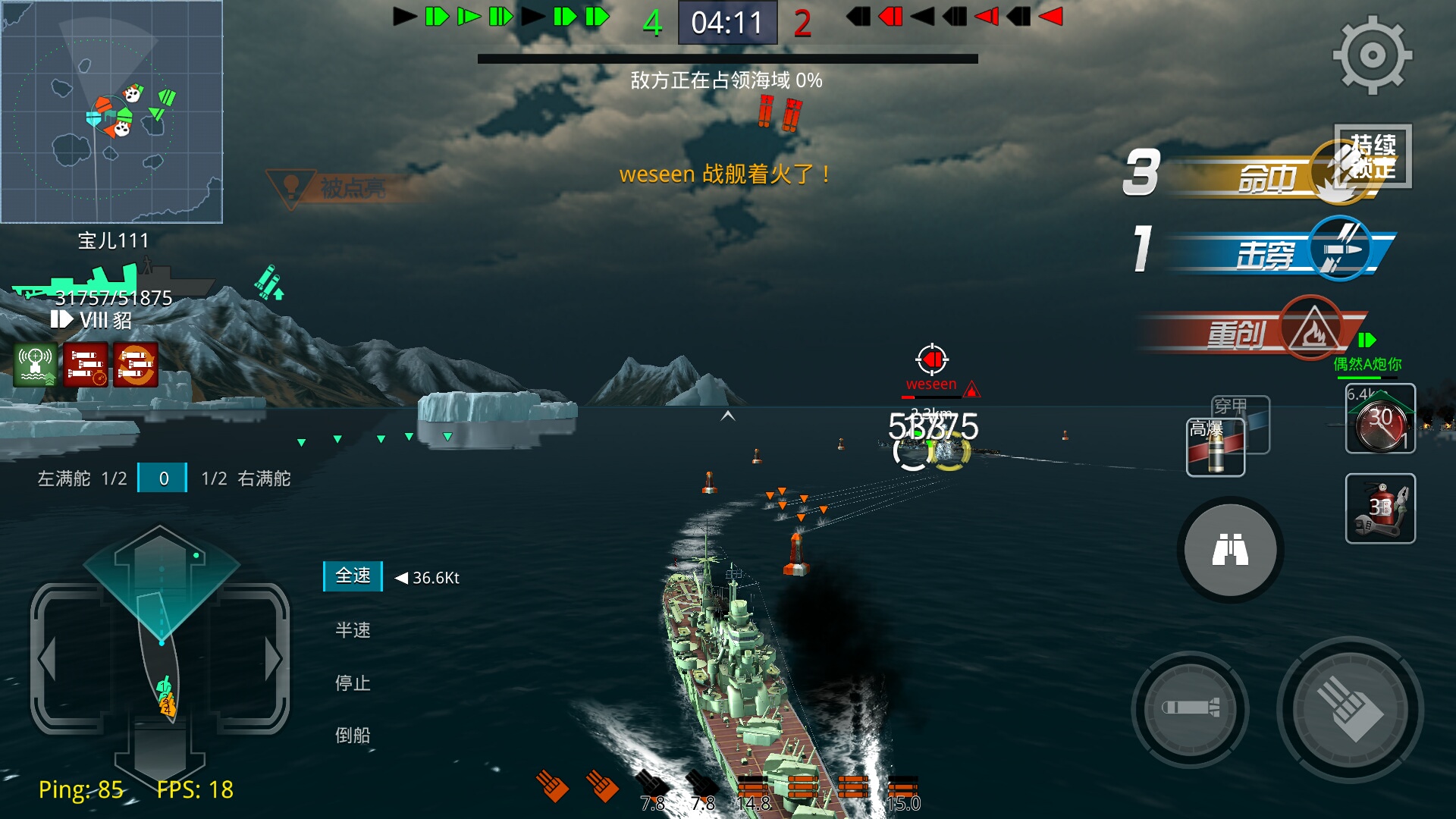 太平洋战场上最后的骄傲！帝国航海的终极*器武**“利根”号