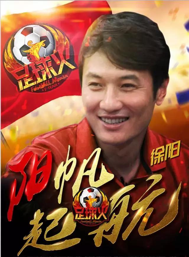 范志毅杨晨李毅马明宇寄语国足,徐阳国足