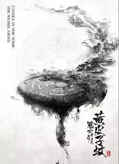 鬼吹灯外传txt百度云,大话ip