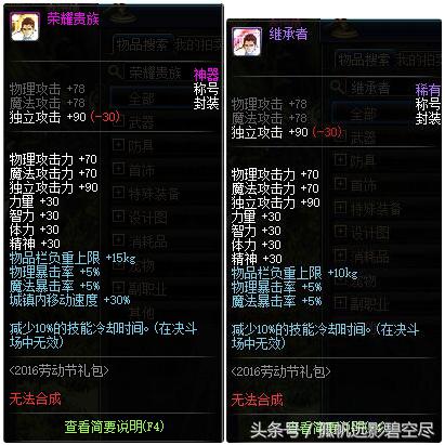 最新阿修罗装备推荐,最新版本阿修罗装备选择