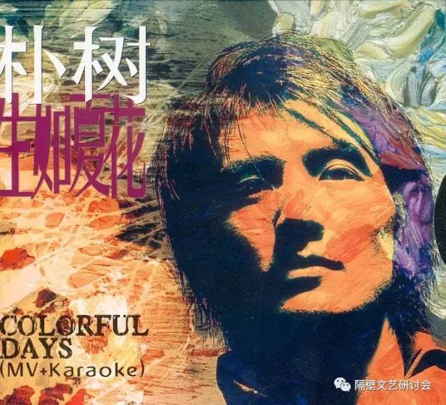 朴树再上《跨界歌王》尬聊上热搜，暌违歌坛十年，江湖上为何总是流传他的传说？