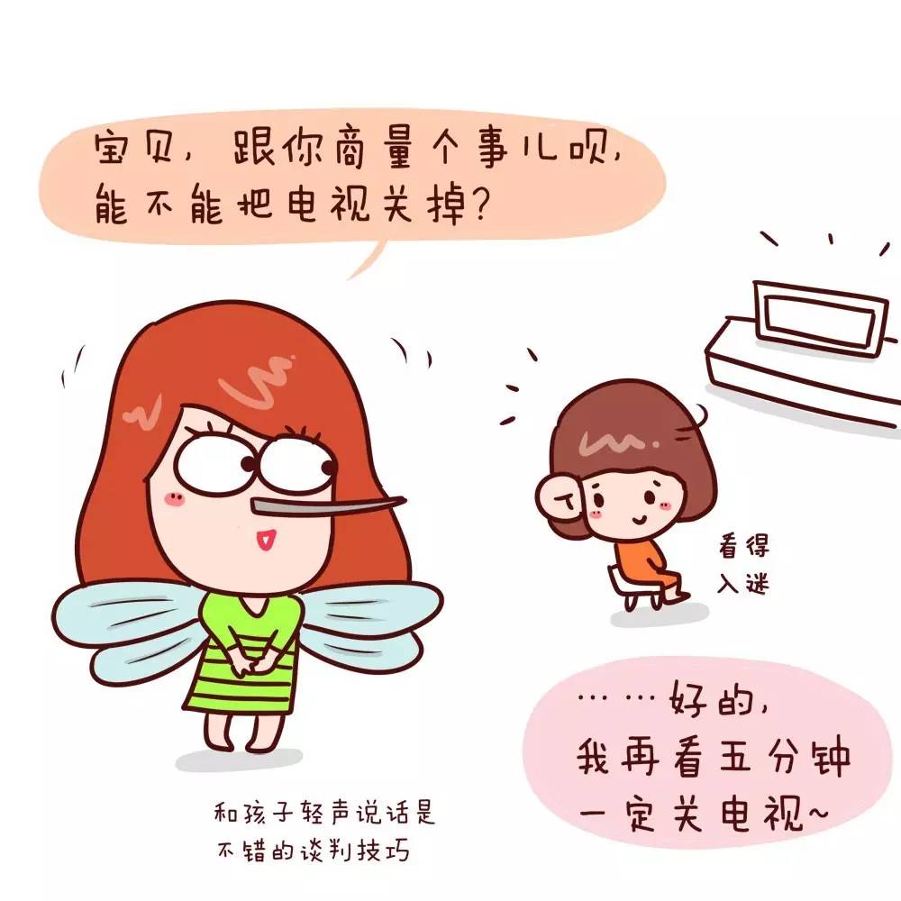 哄孩子的绝招和方法,哄孩子100个妙招