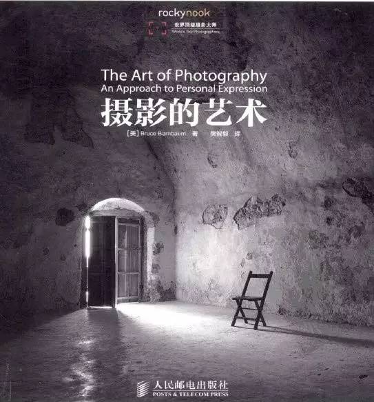 摄影人必看的三本书,一本书带你吃透摄影书籍