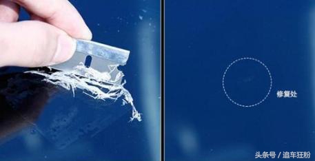 前挡风玻璃有个小坑修复多少钱,一分钱不用花