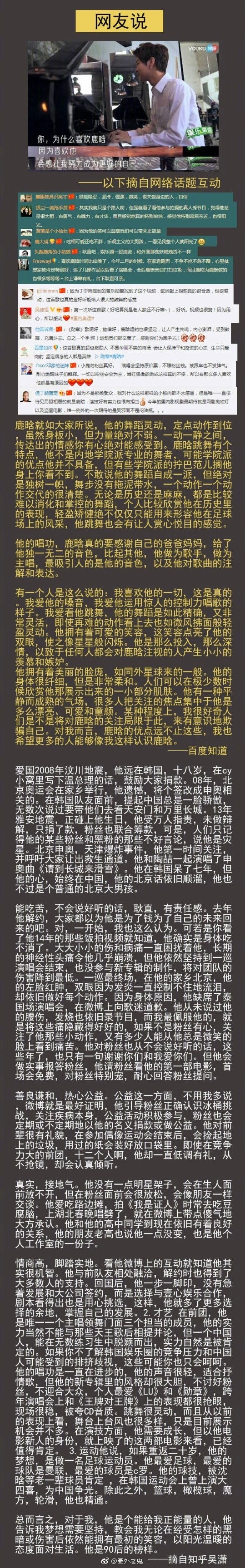 跑男第五季鹿晗关晓彤,跑男第五季鹿晗陈赫贾玲撕名牌