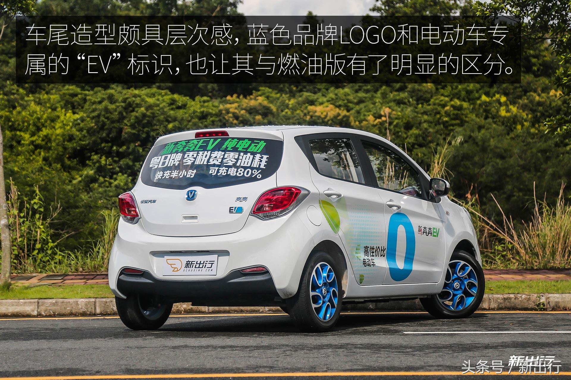 奔奔ev沉浸式体验,试驾奔奔ev视频