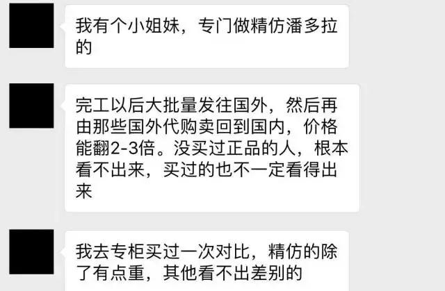 公司有个妹子收到了假的潘多拉手链,结果