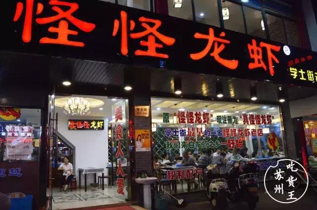 苏州学士街美食夜宵推荐,学士街夜宵视频
