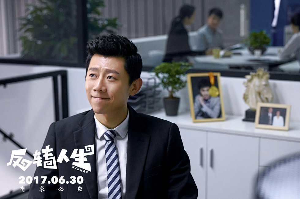 夏雨宋茜一起演的电影反转人生,反转人生夏雨重逢上演尴尬闫妮