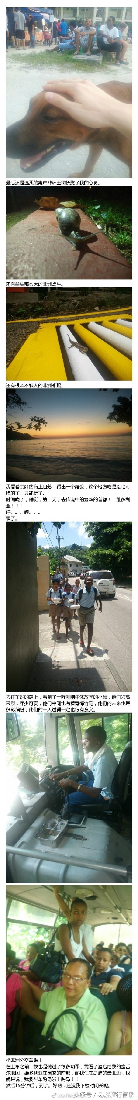 塞舌尔旅记自由行攻略,塞舌尔旅游攻略
