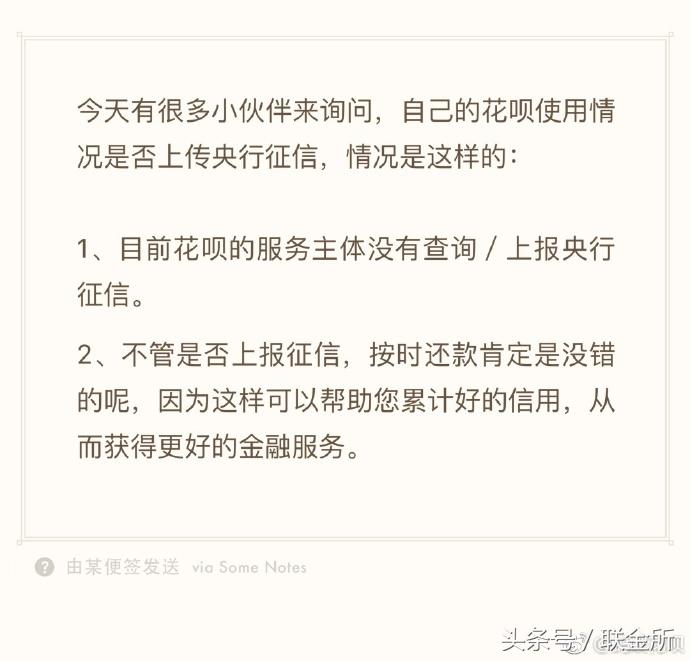 借呗微粒贷对征信有影响吗,白条借呗微粒贷会上征信吗