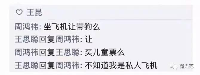 王思聪送王可可视频,王可可怎么遇到王思聪的