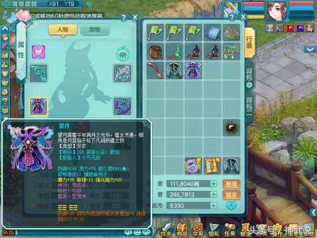 神武109魔王要什么属性,神武2