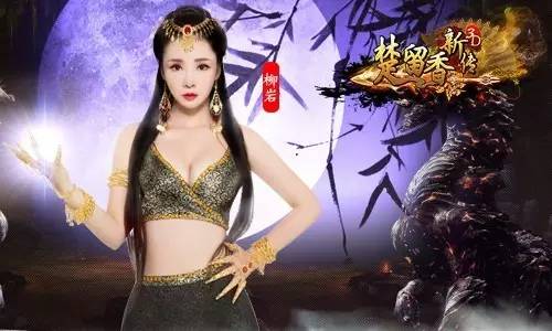 明星玩网游广告词,明星代言网游广告词