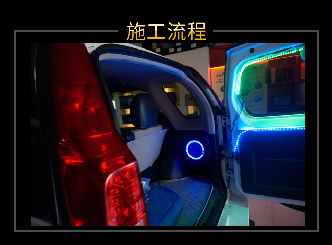 松原汽车音响升级,松原松夏汽车音响改装