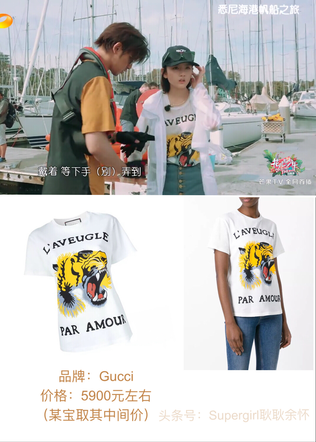 花少第三季明星服装开扒(第7集——第10集系列)