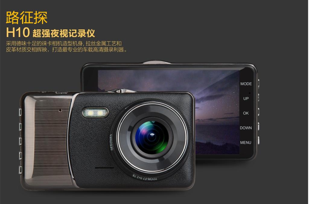 夜视王行车记录仪,夜视高清行车记录仪