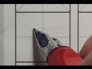 偏旁部首07——天下粮仓，禾木为本