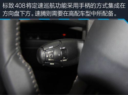 标致408速腾跑高速哪个稳,东风标致408与速腾