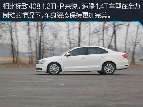 标致408速腾跑高速哪个稳,东风标致408与速腾