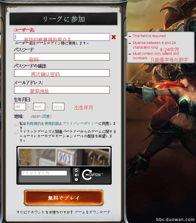 英雄联盟LOL日服*载下**安装教程是时候*戏调**岛国网友了