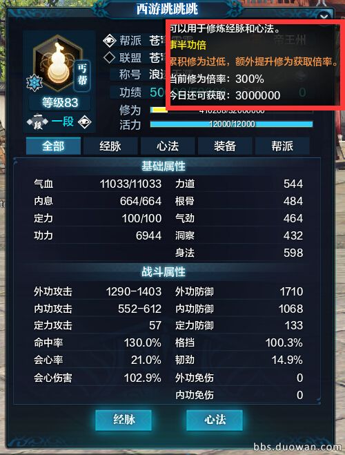 天涯明月刀速升端游,天涯明月刀新手功力提升攻略