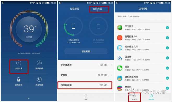 华为手机荣耀4x清理内存,荣耀x40内存有多少