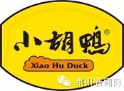 今天，荆州这10个人和这10家单位“火”啦！