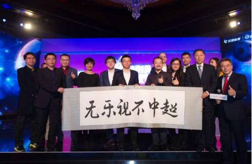 乐视中超联赛,乐视27亿豪购中超新媒体版权