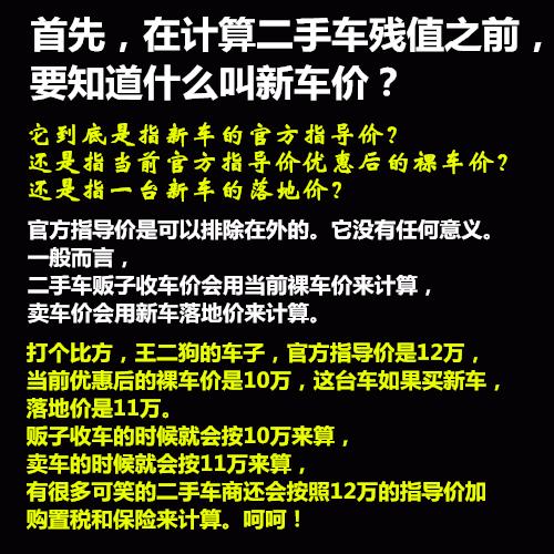 二手车怎么卖才赚钱,二手车买卖手续及流程