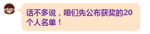 猜灯谜了快来看你能猜对几个,趣味猜灯谜中奖名单