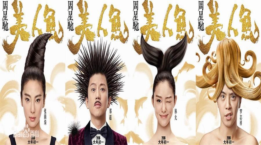 美人鱼无厘头赚了300亿,一条美人鱼多少钱