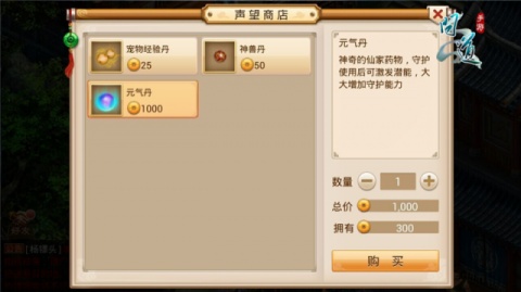 问道网络游戏守护技能怎么设置,问道守护系统详细教程