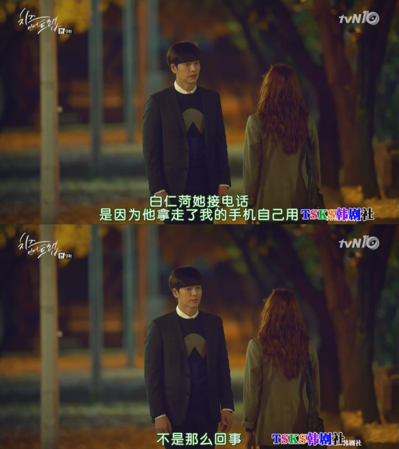 《奶酪陷阱》——看腹黑“仙贝”如何搞定学霸！