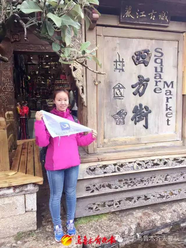 记者暗访云南低价旅游团,掌上乌鲁木齐