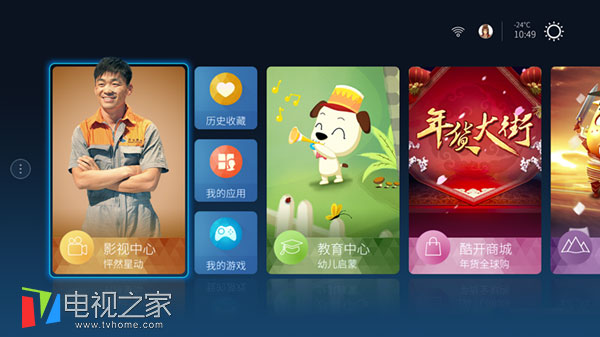 创维24g1显示器情景模式怎么调,创维电视开机有几种方法