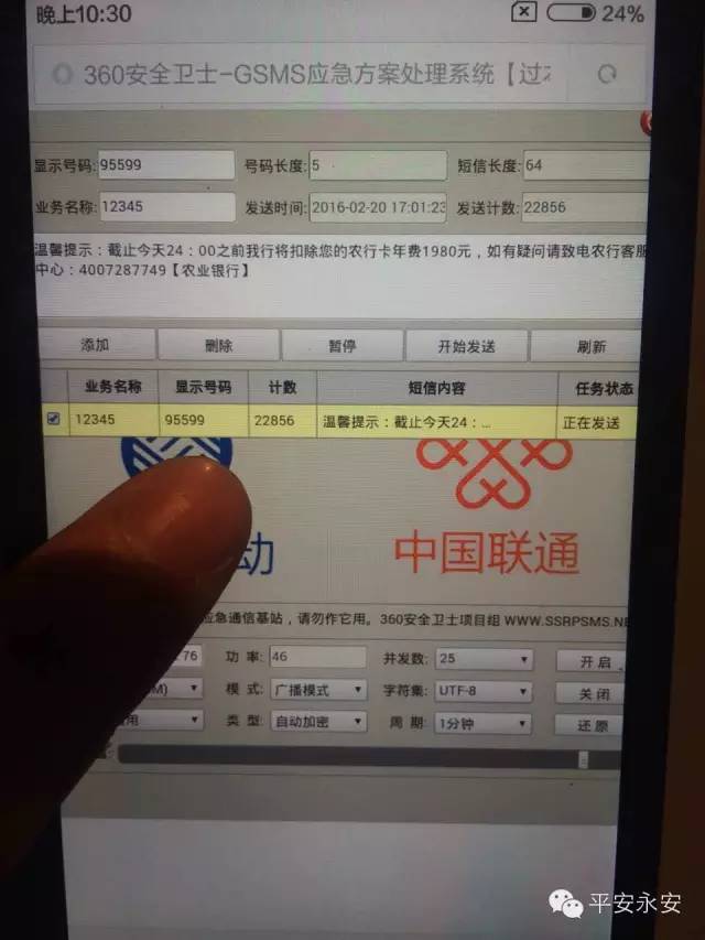 三明市民注意：收到这样的短信，记得一定要报警！