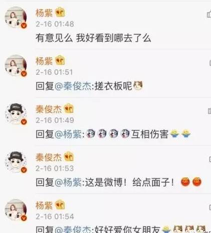 张一山对杨紫和秦俊杰恋情怎么看,秦俊杰杨紫分手后张一山怎么说